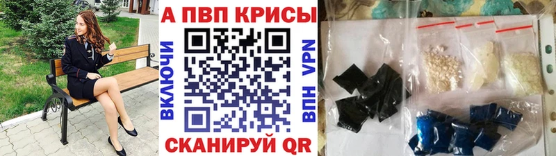 A PVP VHQ  закладки  Рыльск 
