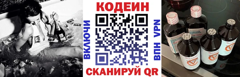 Codein Purple Drank  купить наркоту  Рыльск 