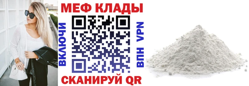 МЯУ-МЯУ мяу мяу  нарко площадка Telegram  Рыльск  OMG зеркало 
